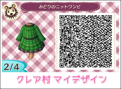どうぶつの森 クレア村日記 マイデザイン ベルト付きニットワンピ2種 マイデザインqrコード公開