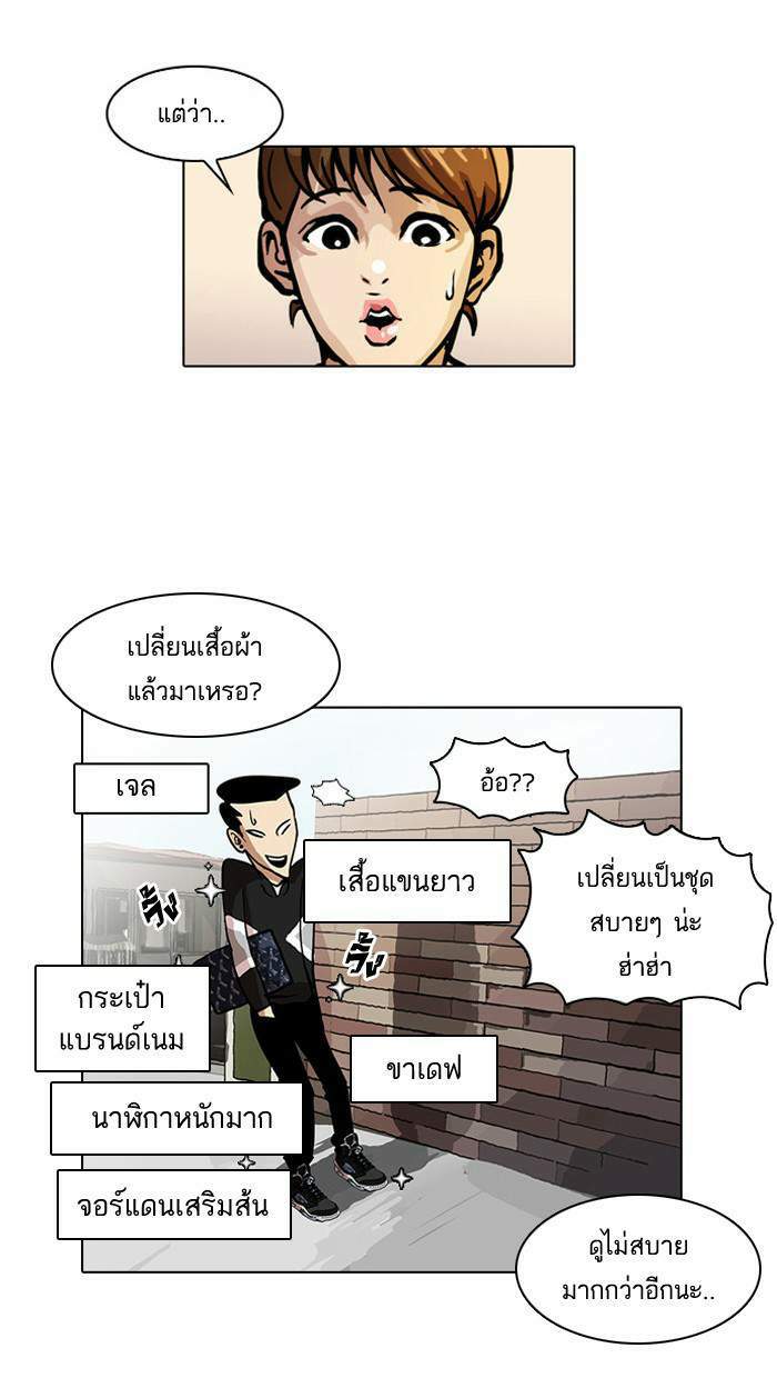 Lookism ตอนที่ 15