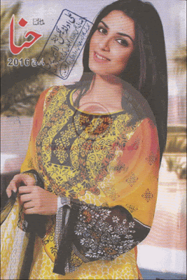 Hina Digest March 2016 Online Reading