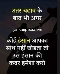 Hindi quotes 2020 inspiring quotes Motivation quotes life quotes love