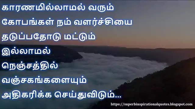 Life Motivational Quotes in Tamil 42