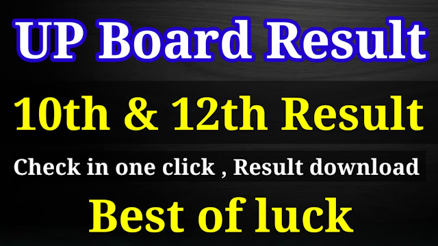 UP Board Result - 10th result -12 th result - up board resul