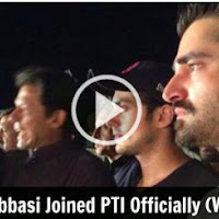 Hamza Ali Abbasi (Piyaray Afzal) Officially Joined Pakistan Tehreek e Insaaf - Watch Video