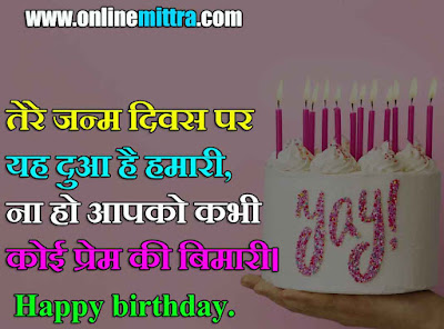 Funny birthday wishes for best friend,