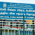 ධීවර සංස්ථා රථයකින් පැන ගිය කොවිඩ් ආසාදිතයින් සැඟවී සිටියදී සොයාගනී