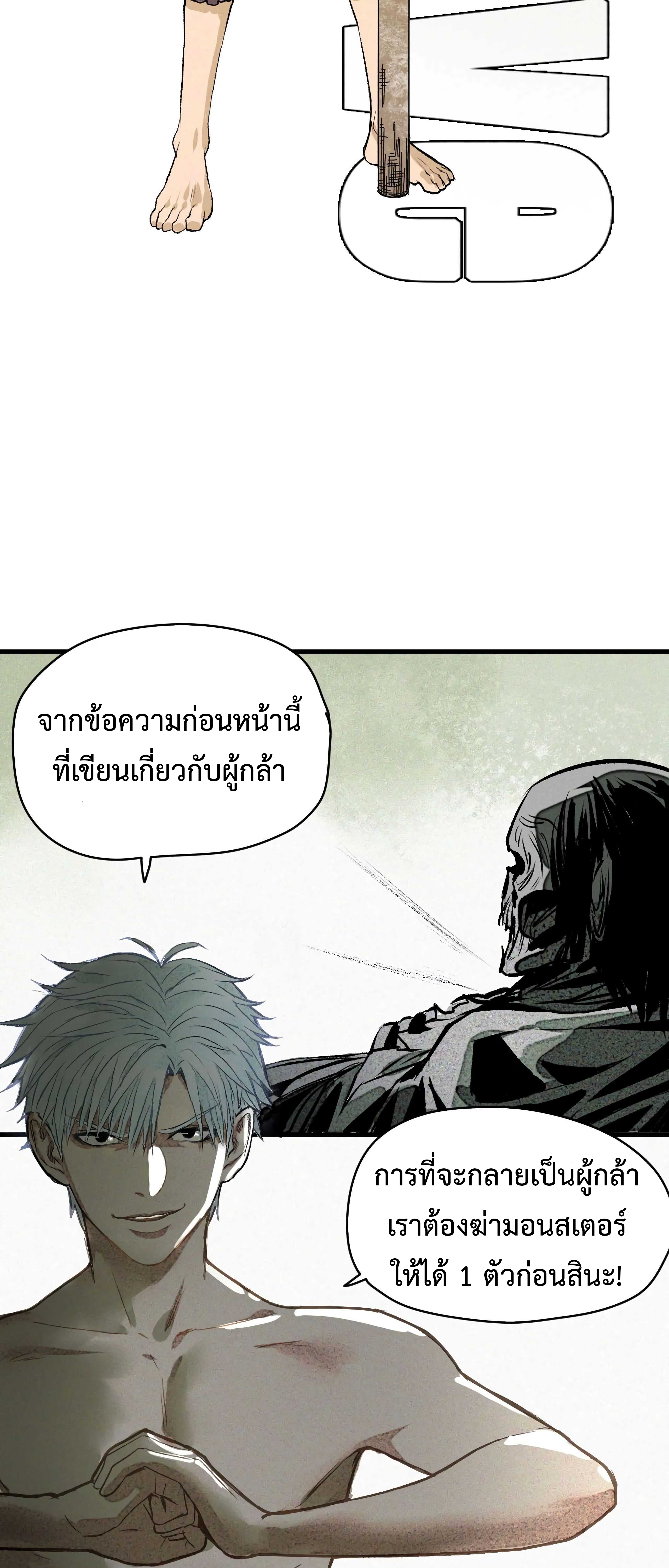 The Demon King’s Champion ตอนที่ 3