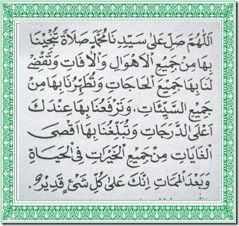 Sholawat Munjiyat & Khasiatnya  Sejarah Ahlulbait Rasulullah