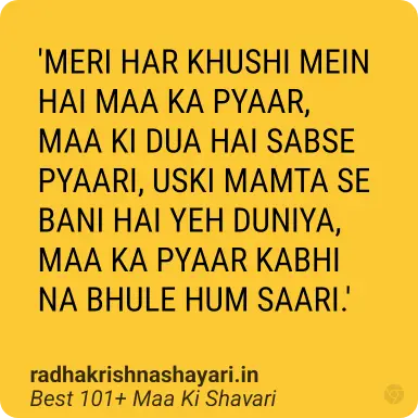 Best Maa Ki Shayari In Hindi