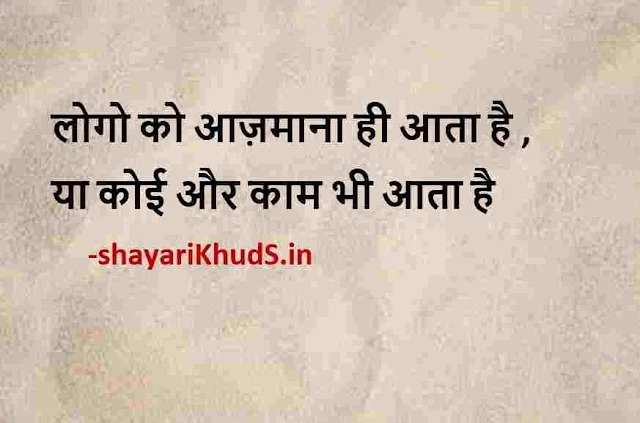 life quotes in hindi english images download, life quotes in hindi english images hd