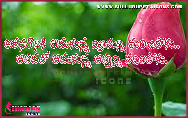 top-telugu-quotes-images-greetings-pictures-wallpaper-photos