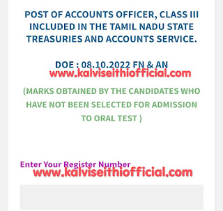 08.10.2022 FN & AN-ACCOUNTS OFFICER, CLASS III (TAMIL NADU STATE TREASURIES AND ACCOUNTS SERVICE ) (Results)