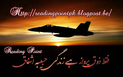  Faqt zauq e parwaz hai zindagi by Habiba Ashfaq Episode 8 to 10 Online Reading