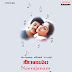 Neerajanam (1988) Mp3 Songs Free Download