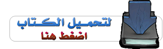 ديدكتيك اللغات و اللسانيات التطبيقية -تداخل التخصصات أم تشويش براديكمي-