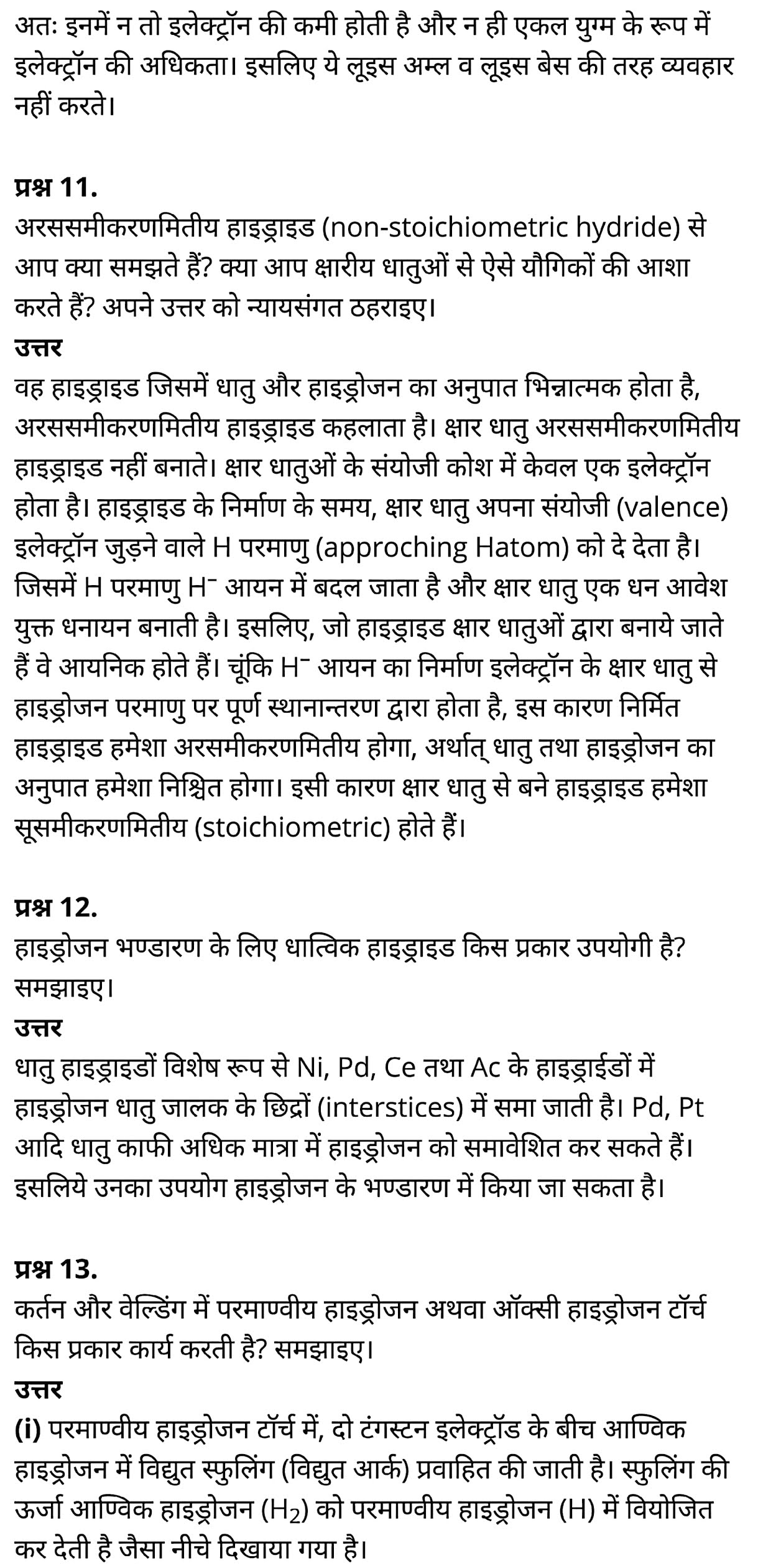 class 11   Chemistry   Chapter 9,  class 11   Chemistry   Chapter 9 ncert solutions in hindi,  class 11   Chemistry   Chapter 9 notes in hindi,  class 11   Chemistry   Chapter 9 question answer,  class 11   Chemistry   Chapter 9 notes,  11   class Chemistry   Chapter 9 in hindi,  class 11   Chemistry   Chapter 9 in hindi,  class 11   Chemistry   Chapter 9 important questions in hindi,  class 11   Chemistry  notes in hindi,   class 11 Chemistry Chapter 9 test,  class 11 Chemistry Chapter 9 pdf,  class 11 Chemistry Chapter 9 notes pdf,  class 11 Chemistry Chapter 9 exercise solutions,  class 11 Chemistry Chapter 9, class 11 Chemistry Chapter 9 notes study rankers,  class 11 Chemistry  Chapter 9 notes,  class 11 Chemistry notes,   Chemistry  class 11  notes pdf,  Chemistry class 11  notes 2021 ncert,  Chemistry class 11 pdf,  Chemistry  book,  Chemistry quiz class 11  ,   11  th Chemistry    book up board,  up board 11  th Chemistry notes,  कक्षा 11 रसायन विज्ञान अध्याय 9, कक्षा 11 रसायन विज्ञान  का अध्याय 9 ncert solution in hindi, कक्षा 11 रसायन विज्ञान  के अध्याय 9 के नोट्स हिंदी में, कक्षा 11 का रसायन विज्ञान अध्याय 9 का प्रश्न उत्तर, कक्षा 11 रसायन विज्ञान  अध्याय 9 के नोट्स, 11 कक्षा रसायन विज्ञान अध्याय 9 हिंदी में,कक्षा 11 रसायन विज्ञान  अध्याय 9 हिंदी में, कक्षा 11 रसायन विज्ञान  अध्याय 9 महत्वपूर्ण प्रश्न हिंदी में,कक्षा 11 के रसायन विज्ञान  के नोट्स हिंदी में,रसायन विज्ञान  कक्षा 11   नोट्स pdf, कक्षा 11 बायोलॉजी अध्याय 9, कक्षा 11 बायोलॉजी के अध्याय 9 के नोट्स हिंदी में, कक्षा 11 का बायोलॉजी अध्याय 9 का प्रश्न उत्तर, कक्षा 11 बायोलॉजी अध्याय 9 के नोट्स, 11 कक्षा बायोलॉजी अध्याय 9 हिंदी में,कक्षा 11 बायोलॉजी अध्याय 9 हिंदी में, कक्षा 11 बायोलॉजी अध्याय 9 महत्वपूर्ण प्रश्न हिंदी में,कक्षा 11 के बायोलॉजी के नोट्स हिंदी में,बायोलॉजी कक्षा 11 नोट्स pdf,