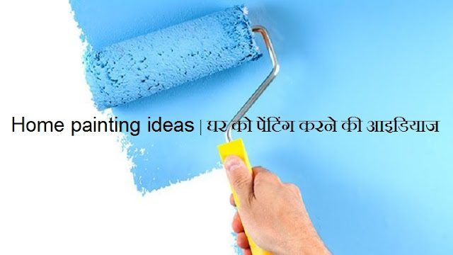 Home painting ideas