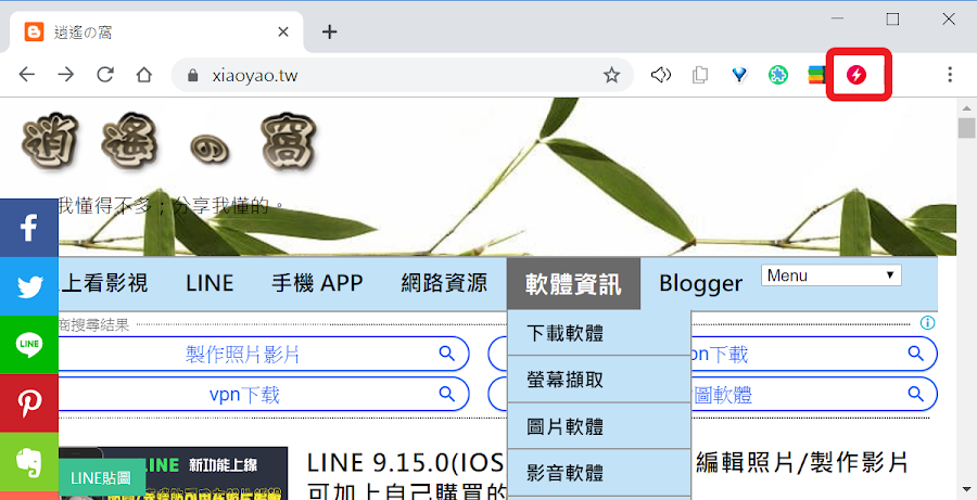 加快瀏覽網頁速度的 Chrome 擴充功能