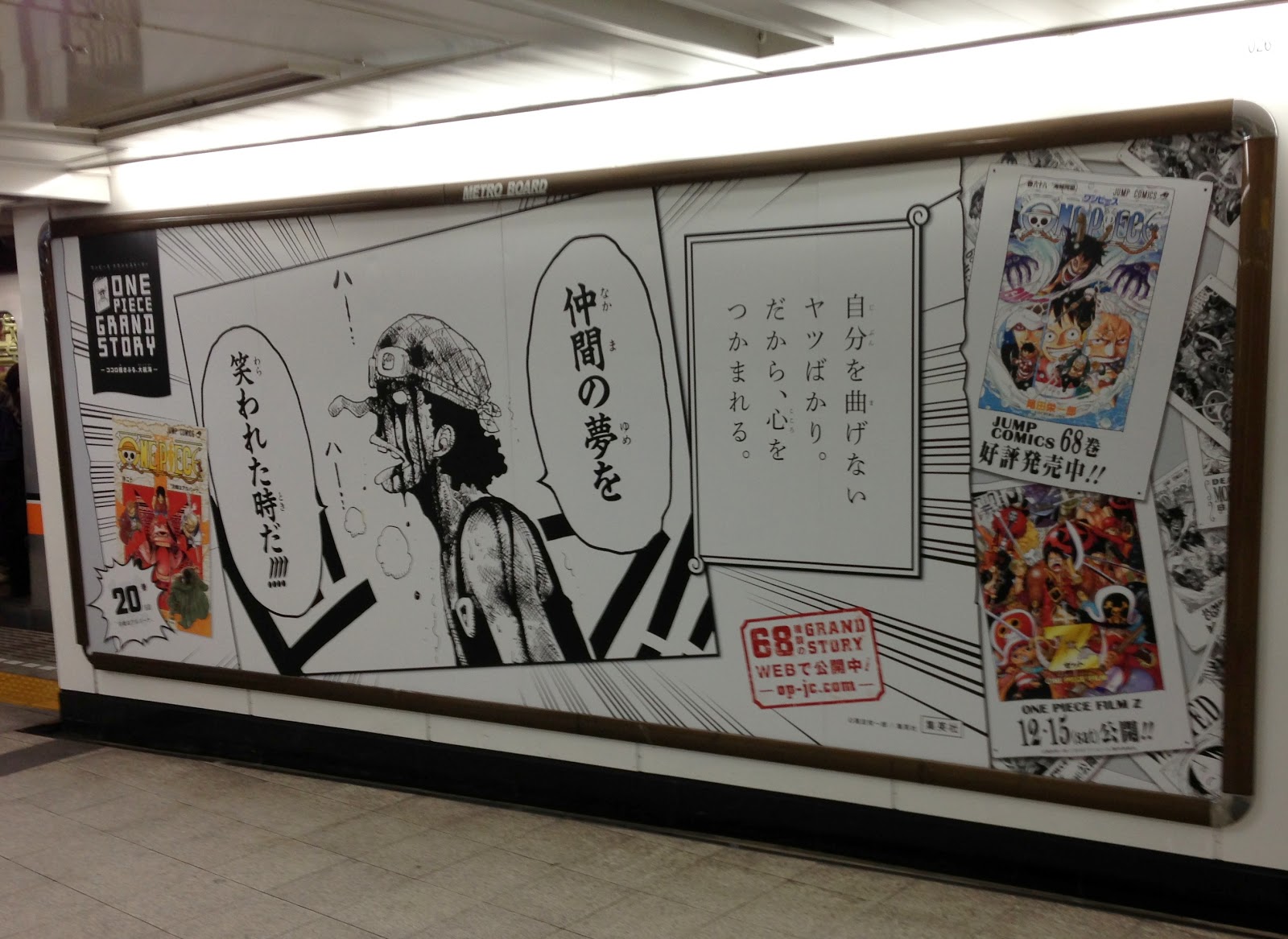 赤坂で世界一周 One ポスター Piece Grand Story ココロ揺さぶる 大航海