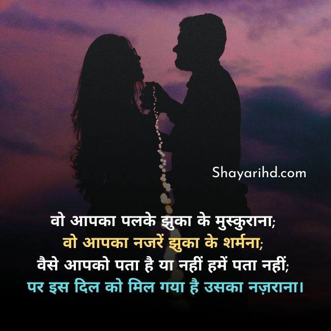 I love you shayari in hindi for wife