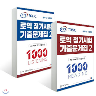 ETS TOEIC 2020