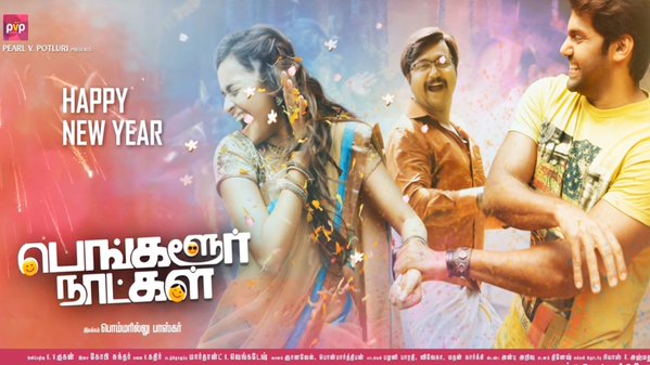 Bangalore Naatkal Teaser Review