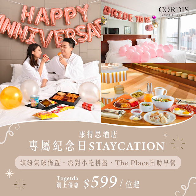 Staycation 香港康得思酒店 Cordis Hotel Hong Kong