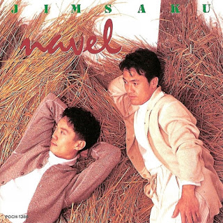 Jimsaku - 1994 - Navel 