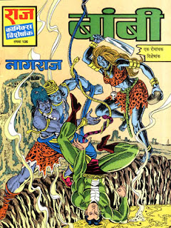 BAAMBI (Nagraj Hindi Comic)