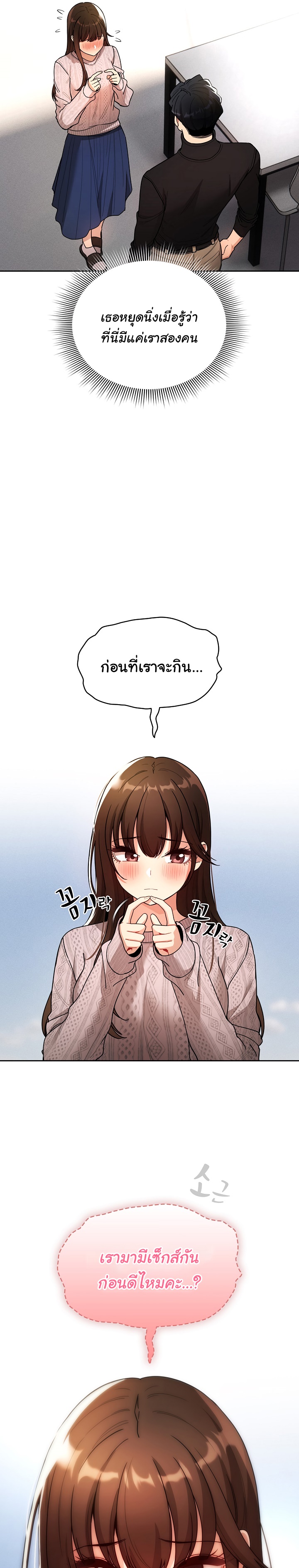 Private Tutoring in These Trying Times ตอนที่ 80