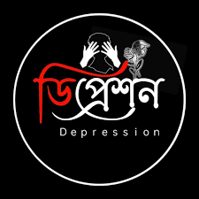 ডিপ্রেশন লেখা পিকচার  - ডিপ্রেশন লেখা পিক ডাউনলোড   - ডিপ্রেশন প্রোফাইল পিক  - ডিপ্রেশন ফটো  - depression picture - insightflowblog.com - Image no 2