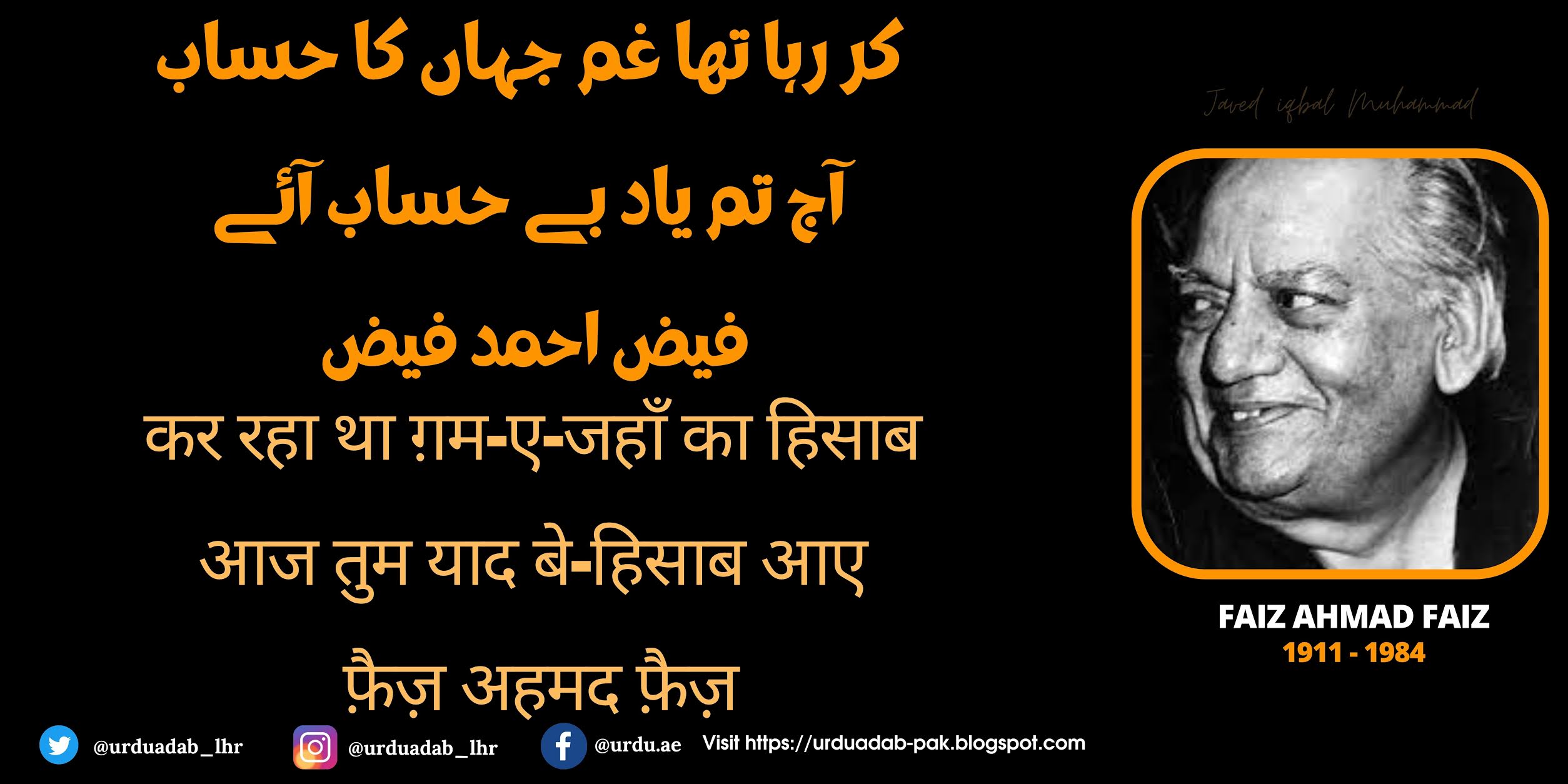 Faiz Ahmad Faiz | Best Urdu 2 Lines Poetry - Best Urdu Poetry Collection | 2 Line Poetry
