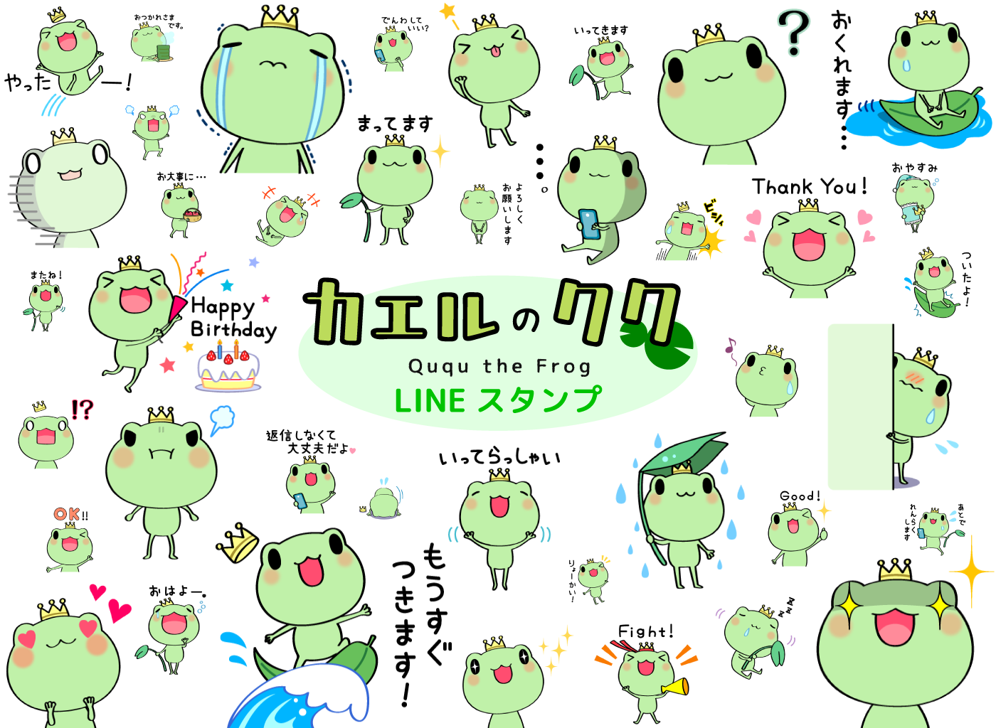 無料ダウンロード Line キャラクター カエル Fuutou Sozai