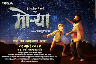 Morrya movie poster