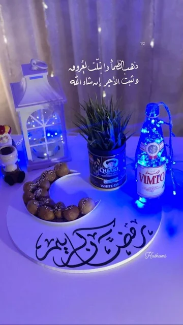 صور رمضان