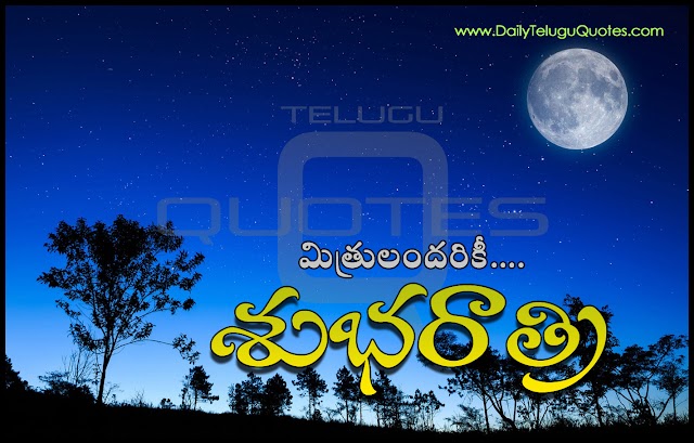 Good Night Wishes in Telugu and Wallpapers