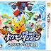 [3DS][ポケモン不思議のダンジョン ～マグナゲートと∞迷宮～ ] (JPN) 3DS
Download