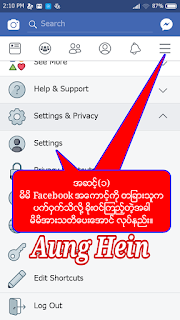 မိမိရဲ႕ Facebook အေကာင့္ကို Login Alerat ခံထားနည္း