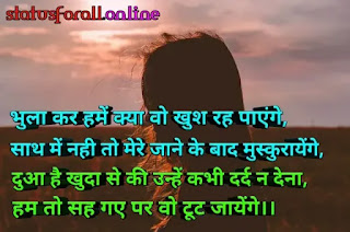 Dard Bhari Shayari in Hindi For Love | Painful Love Shayari in Hindi ~ RoyalStatus4You