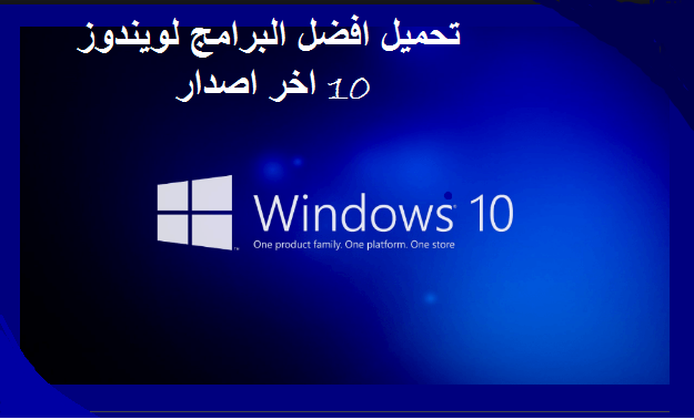Best software for windows 10 latest version