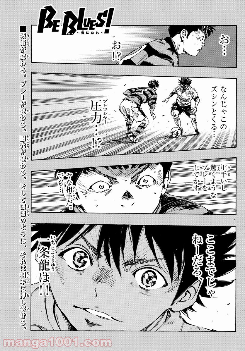 Be Blues 青になれ Raw 第439話 Manga Raw