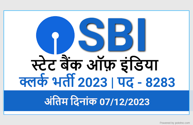 sbi clerk bhari 2023 apply online