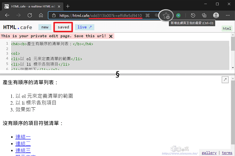 HTML.cafe 免費線上 HTML 編輯器