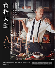 Anthony Bourdain