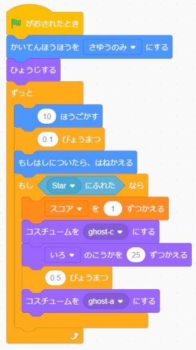 スクラッチ Scratch でシューティングゲームを作ってみよう まあうさブラザーズ