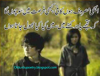 Urdu Sad Poetry