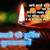 Hindi New 2016 Diwali Shayari