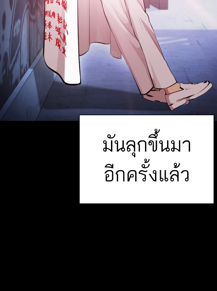 Lookism ตอนที่ 391