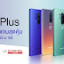 OnePlus ช้อปออนไลน์ ของแถมเพียบ 13 – 21 มิ.ย. นี้ ลุ้นรับของรางวัลสุดคุ้ม!