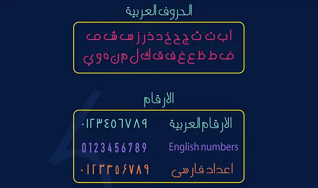 خطوط عربية للتصميم
