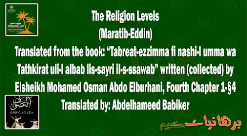 The Religion Levels (Maratib-Eddin) Tabreat-ezzimma Translated by: Abdelhameed Babiker